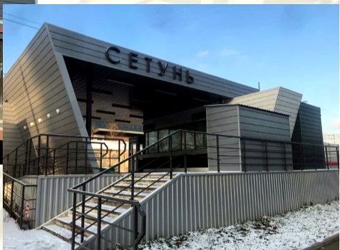 ТПУ станция Сетунь